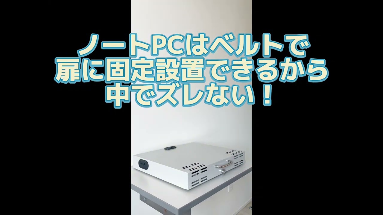 セキュリティボックスNoteスタンド | セイテック
