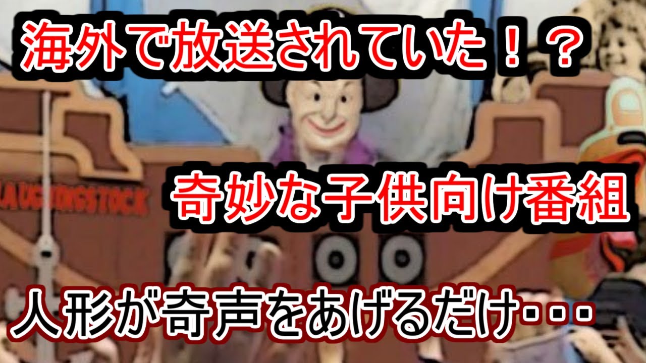 【都市伝説】海外で有名な幻の番組「Candle Cove」はデマだった？真相を追う！