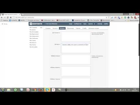 Video: Kako Ažurirati Stranicu Vkontakte