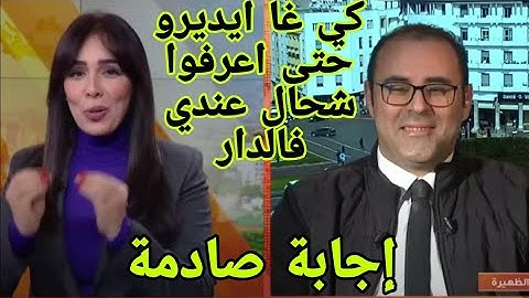 شكون اللي معني بالتسوية الطوعية الضريبية - بالدارجة مع سناء رحيمي