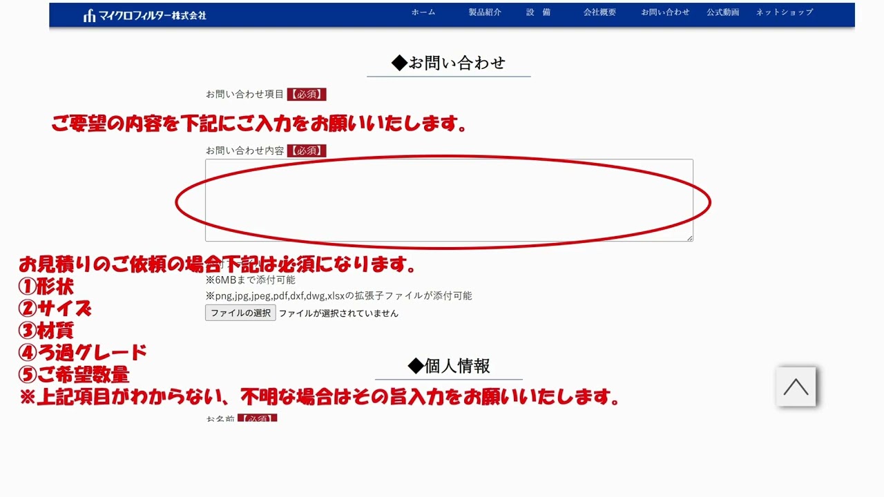 公式ホームページへのお問い合わせ方法 - YouTube 公式ホームページへのお問い合わせ方法 - YouTube