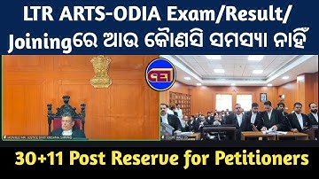 LTR Arts-ODIA MAIN EXAM/RESULT/JOINରେ ଆଉ କୈାଣସି ସମସ୍ୟା ନାହିଁ👨‍🏫Petitionerଙ୍କ ପାଇଁ ପଦବୀ ରଖି ନିଯୁକ୍ତି