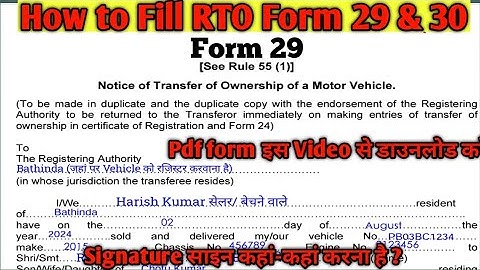 Form No 29 and 30 sample filled How to Form No 29 and 30 for vehicle transfer #form29