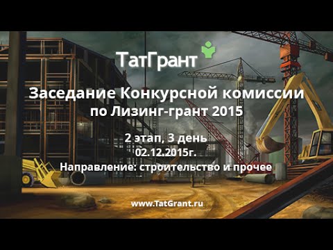 Лизинг грант рт