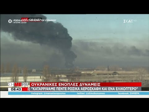 Ουκρανικές Ένοπλες Δυνάμεις: