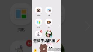 [手機Line camera手繪教學] 手寫/上色/Rae