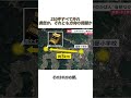210件すべて外れ——偶然か、それとも方向の問題か#事件#事故