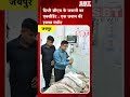 डिप्टी सीएम के जवानों का एक्सीडेंट: एक जवान की हालत गंभीर| SBT News | Rajasthan News