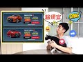 【碎碎念】Toyota Yaris一个月只要不到Rm500！？Ezbeli为什么那么便宜！？我们就来详细算一算！