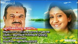 Enikkinnu Venam...| Junior Senior [2005] (Prabheesh)