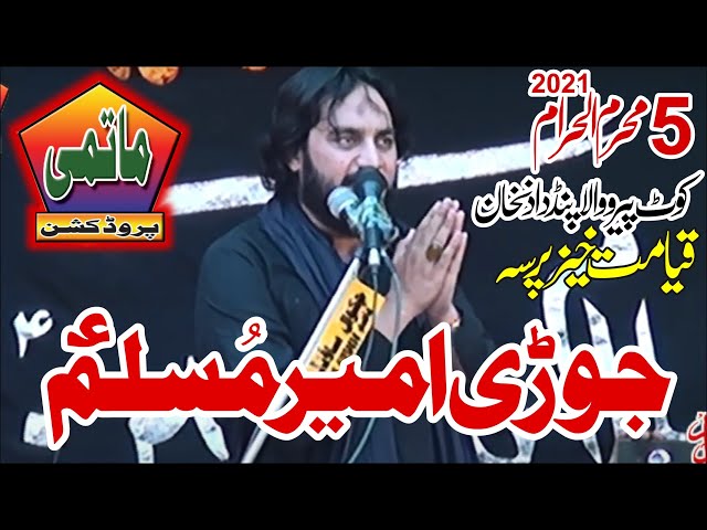 Zakir Waseem Abbas Baloch Majlis 5 Muharram 2021 Kot Peero Wala Pind Dadan Khan class=