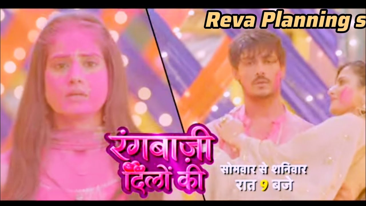 Reva Plans For Shivangi | Rangbaazi Dilon Ki | Upcoming TWIST | DANGAL TV.