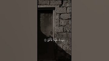 مقطع قصير للقارئ / الشيخ عبدالله خياط