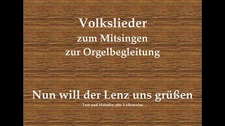 Nun will der Lenz uns grüßen – Frühlingslied zum Mitsingen zur Orgelbegleitung