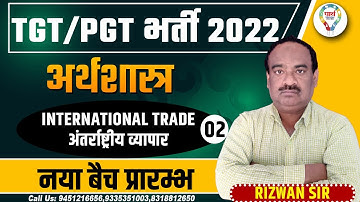 UP TGT PGT 2022 ECONOMICS INTERNATIONAL TRADE (Economics International Trade #2) BY- RIZWAN SIR