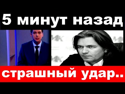 5 Минут Назад Страшный Удар Чп, Дмитрий Маликов