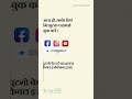 क्या है आपकी Father's Day की तैयारी? अब आपकी है बारी ! उन्हें दे सही जानकारी ! Sahaj Therapy