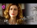 Emaarate Sarab Episode 84 سریال عمارت سراب قسمت 84 دوبله فارسی 
