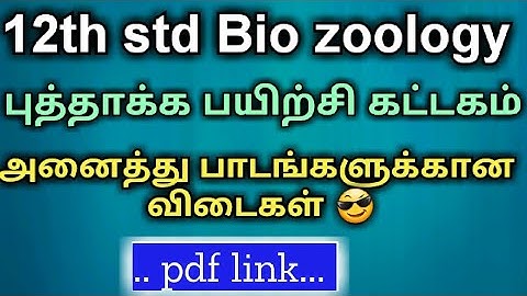 12th std Bio zoology refresher course module answer key PDF | 12th std Bio zoology bridge course