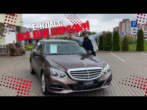 🚗Е-КЛАСС ВСЕ ЕЩЕ КОРОЛЬ?! Mercedes-Benz E-class W212 Рест/ Купить авто в Беларуси
