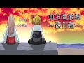 【ゆっくり茶番・劇】東方色彩録～後日編～「終わりなき旅を」