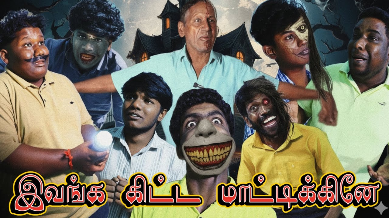 பாக்குற இடம் எல்லாம் பேயா இருக்கு பேய் கிட்ட மாட்டிகிட்ட உருளை😨 | Fun Torture