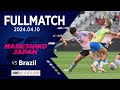 【FULL MATCH】<3位決定戦>なでしこジャパン vs ブラジル女子代表[2024 SheBelieves Cup @Lower.com Field]