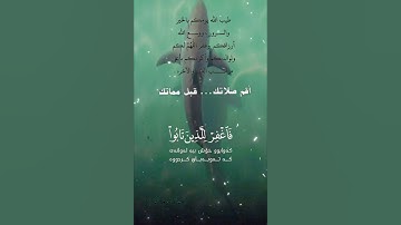 تلاوة خاشعة عطرة مباركة جميلة عذبة للشيخ خالد الجليل ماتيسر من سورة غافر