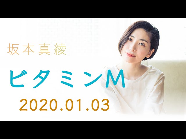 坂本真綾 ビタミンM - YouTube