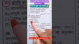 रेलवे में पूछा गया सवाल 🤔||RRB NTPC||Railway GS||#short #rrbntpc2026 #gs #railwayexam #ytshorts 🤔