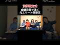 【雷獣】中学受験時代の塾の成績発表を再現して遊ぶ灘中高卒たち　#雷獣 #教育 #灘 #高学歴 #進学校 #ベテランち #かべ #駒井 #しがない数学徒