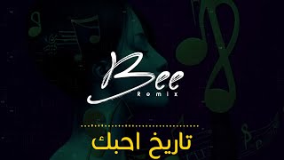 BEE REMIX | ريمكس تاريخ احبك