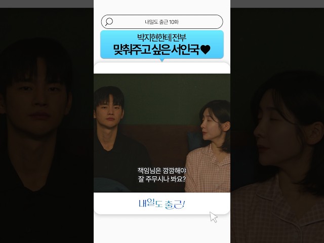 좋아하니까 다 해주고 싶은 마음❤#내일도출근