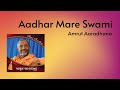 Aadhar mare swami  amrut aaradhana  bhaktisudha