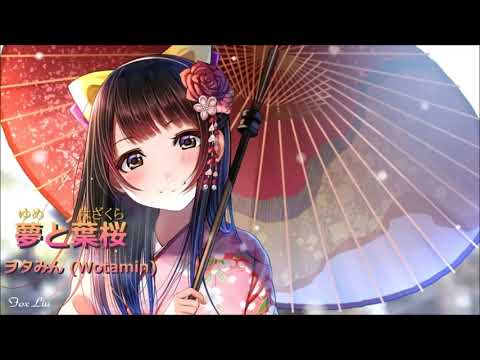 【日語歌曲學唱】夢と葉桜 - ヲタみん (Wotamin) / ( 歌詞 / 漢字假名 / 羅馬拼音 )