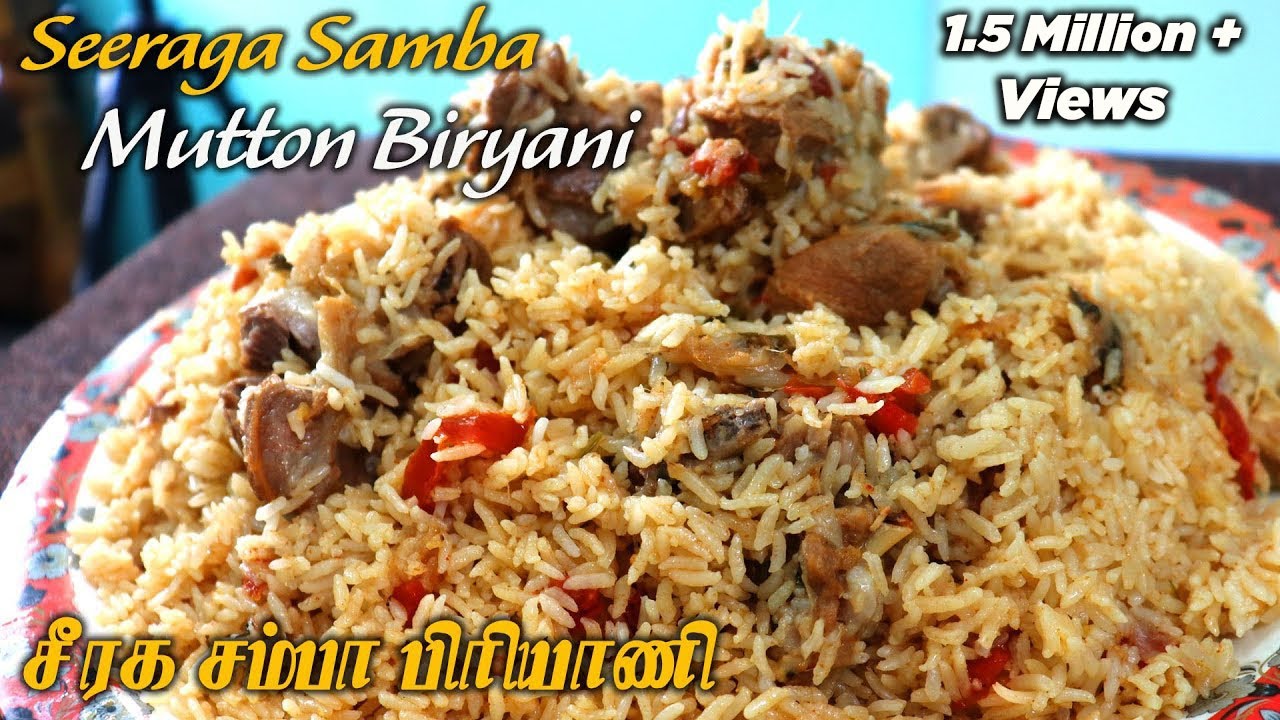 சீரக சம்பா மட்டன் பிரியாணி | Seeraga samba Mutton biryani in Tamil | Mutton biryani Recipe