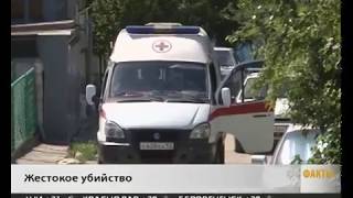 Подробности дела об убийстве школьницы в Новороссийске Подробности дела об убийстве школьницы в Новороссийске