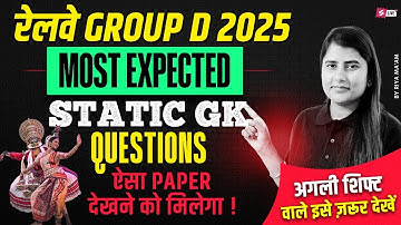 Railway Group D Static GK Class 2025 | Group D GK GS Practice Set, RRB Group D GK Important Question