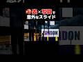 表と写真で意外性のあるスライドができる #powerpoint #presentation #パワーポイント #パワポ #design