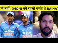 Yuvraj का बड़ा खुलासा, WC 2011 में मेरी जगह खेलने पर था Suresh Raina का नाम | Vikrant Gupta