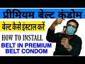 How To Install Premium belt condom Belt ||