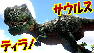 تحميل 恐竜テイム