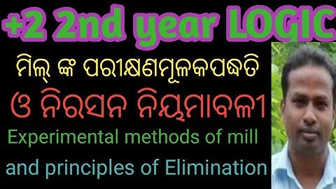 ମିଲଙ୍କ ପରୀକ୍ଷଣମୂଳକ ପଦ୍ଧତି# Experimental methods of mill #principles of Elimination # +2 2nd yr logic