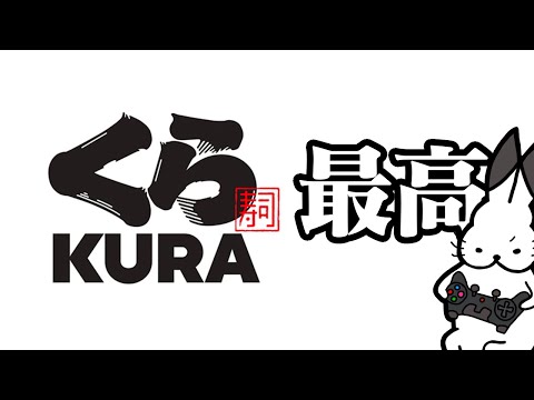 くら寿司の「びっくらぽん」をやりすぎて全てを悟った男【ドコムス雑談切り抜き】