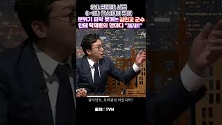 (SNL코리아 시즌 8-1걸스데이 민아)- 분위기 파악 못하는 김민교 군수한테 탁재훈의 한마디 &quot;꺼…