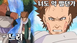 아키미치 쵸지의 능력 및 술법 총 정리 (feat.나라 시카마루)