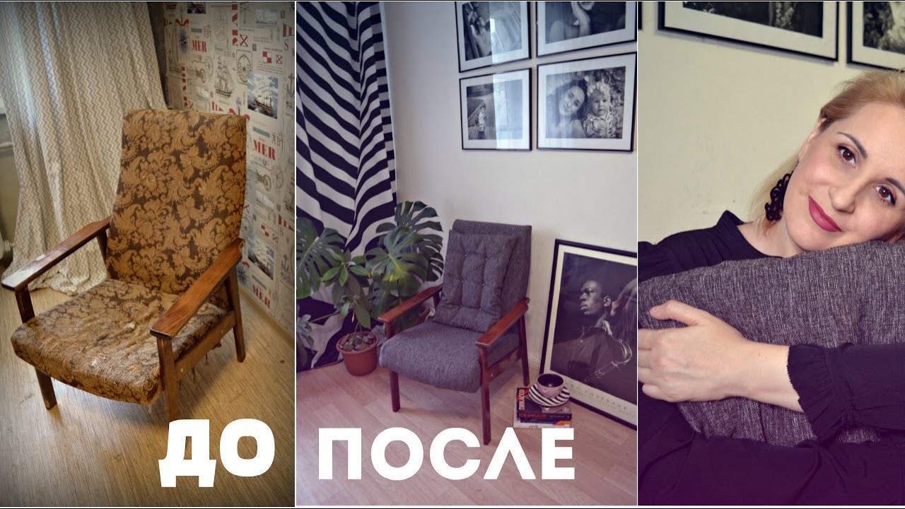 ⁣DIY.Реставрация старого кресла времён СССР. Переделка мебели