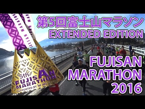 [Extended Edition] 第5回富士山マラソン - Fujisan Marathon 2016 [HD]