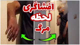 افشاگری از جسد کیومرث پوراحمد ، او کشته شده مرگ خودخواسته نبوده ?