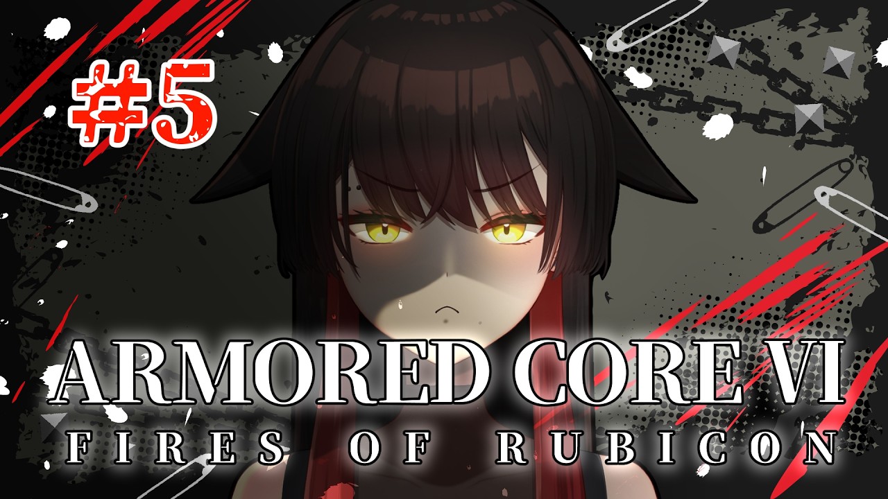 ⑤【AC6】#armoredcore6 コーラルにゲッター線くらいのヤバさを感じている吸血鬼VTuber【ゲーム実況】